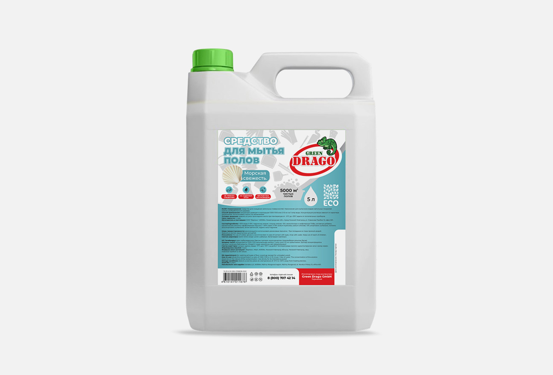 

СРЕДСТВО ДЛЯ МЫТЬЯ ПОЛОВ GREEN DRAGO, МОРСКАЯ СВЕЖЕСТЬ 5000 мл