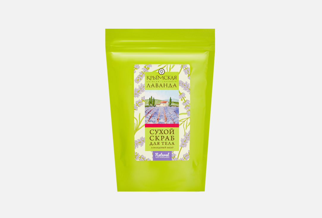 Изображение товара Сухой скраб для тела Крымская лаванда Лавандовый закат 250 г