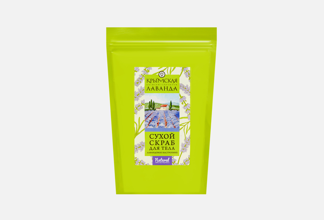 Изображение товара Сухой скраб для тела Крымская лаванда Лавандовое настроение