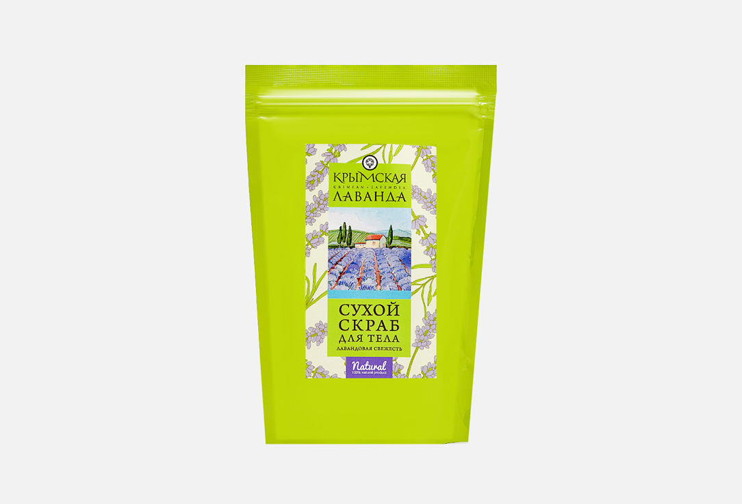 Изображение товара Сухой скраб для тела Крымская лаванда Лавандовая свежесть
