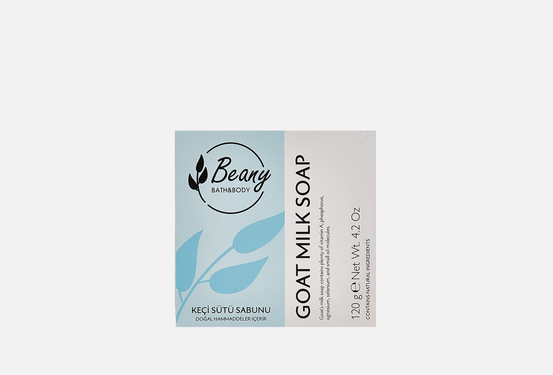 Мыло BEANY Goat's Milk Soap 120 г thailand import rice milk soap 60g original rice milk soap whitening soap goat milk soap handmade soap for face home supplies