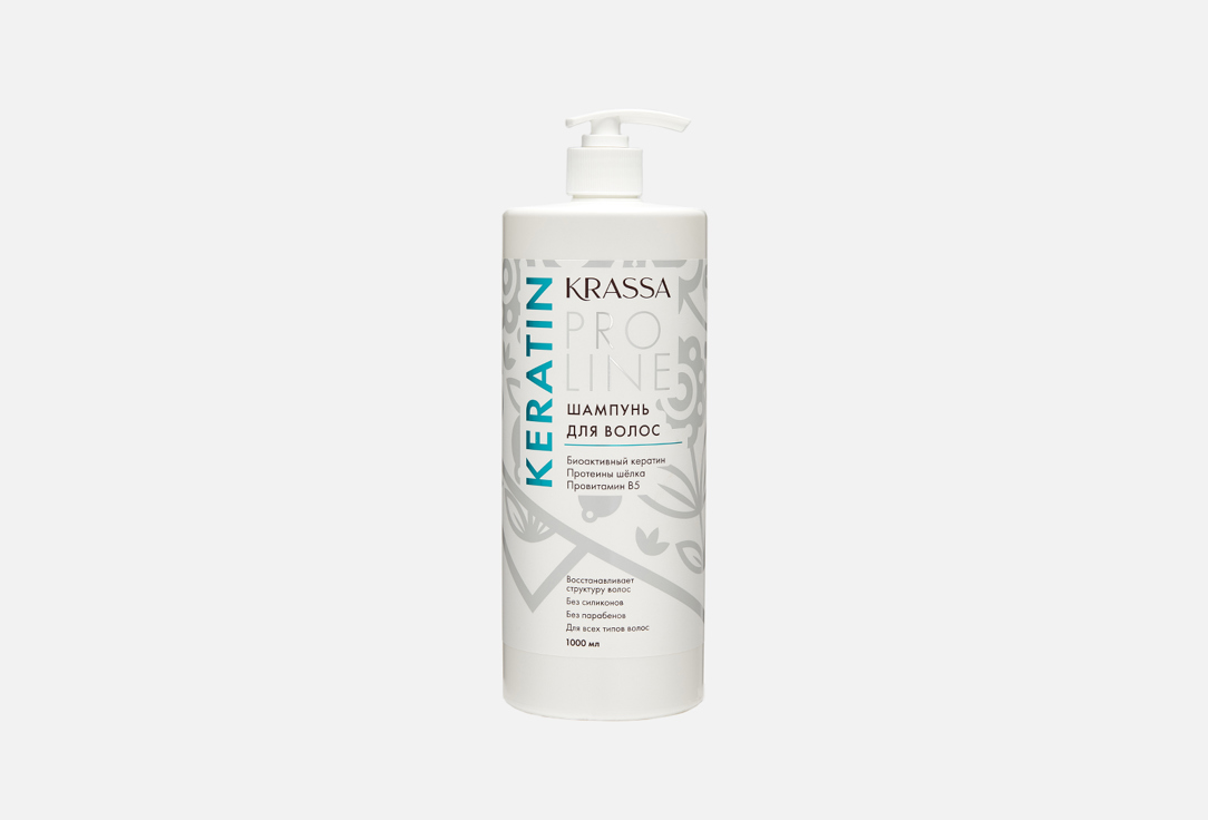 Шампунь для волос KRASSA Keratin 1000 мл