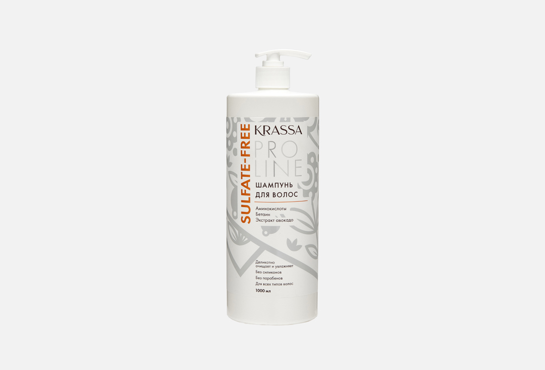 Бессульфатный шампунь для волос KRASSA  Sulfate-free 