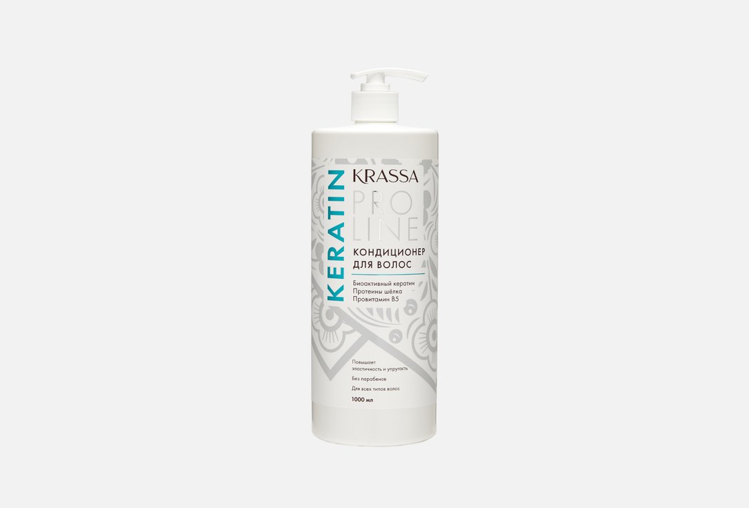 Кондиционер для волос KRASSA Keratin 1000 мл