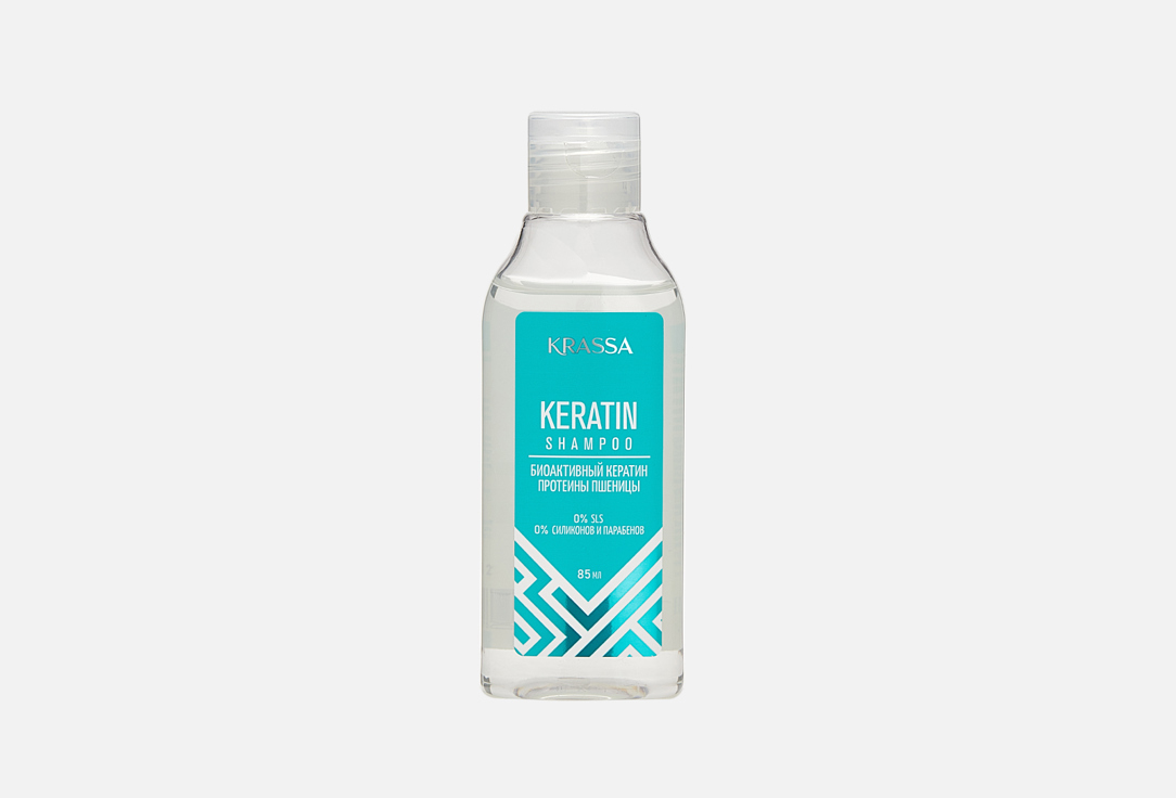 Шампунь для волос KRASSA Keratin 85 мл