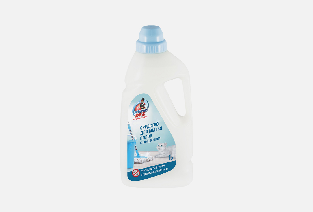 Средство для мытья полов MISTER DEZ PROFESSIONAL с глицерином 1 л средство для мытья полов mister dez уничтожитель запахов 750 мл