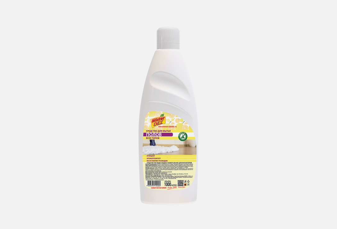 Средство для мытья полов MISTER DEZ Лимонная свежесть 1 л средство для мытья полов mister dez уничтожитель запахов 750 мл
