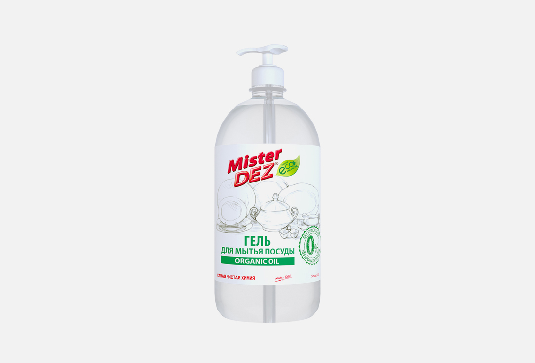 цена Гель для мытья посуды MISTER DEZ Eco-Cleaning Organic oil 1 л