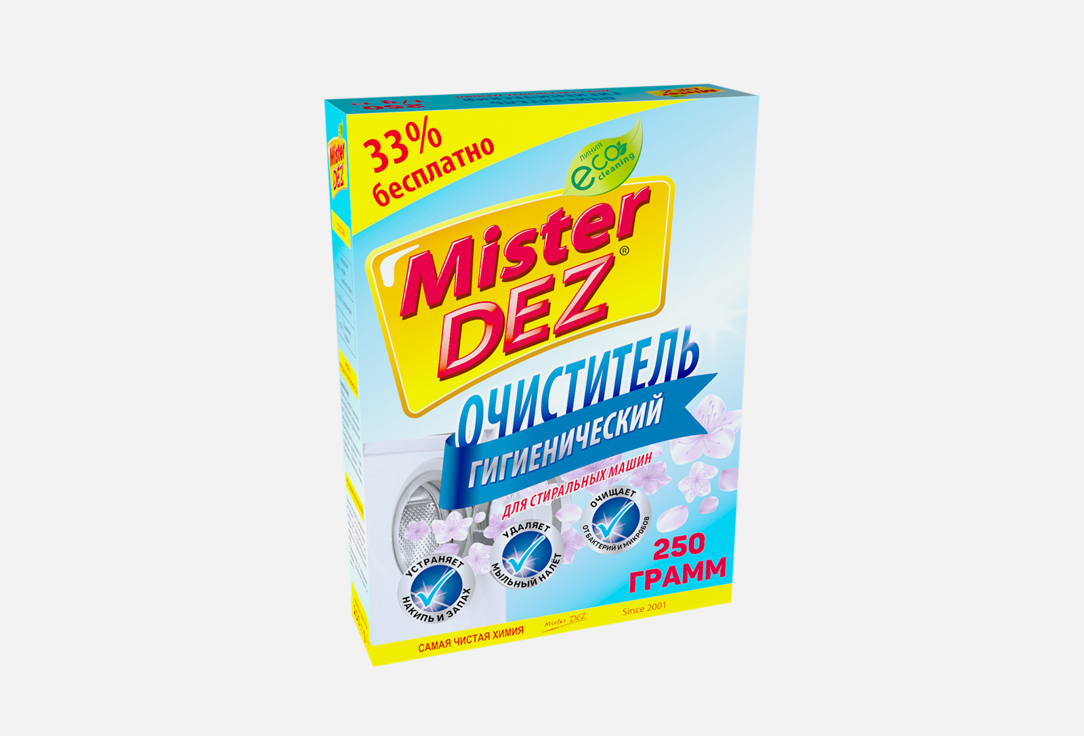 Очиститель для стиральных машин MISTER DEZ Гигиенический 250 г mister dez mister dez жидкое хозяйственное мыло