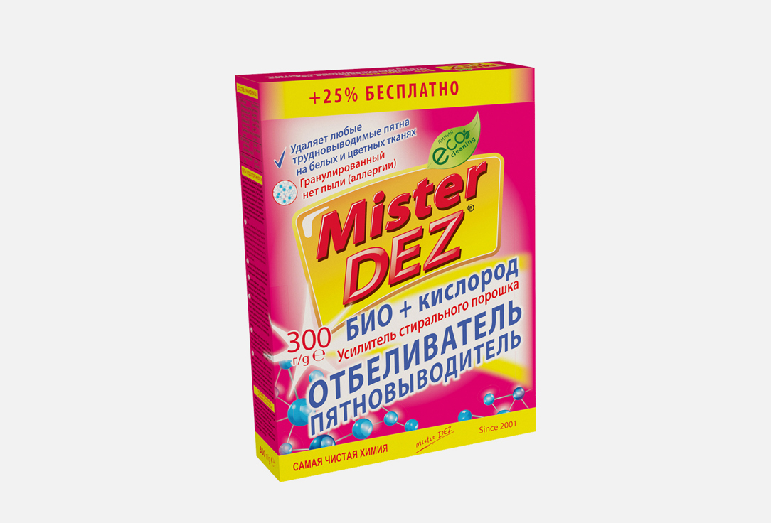 БИО + КИСЛОРОД Усилитель стирального порошка + отбеливатель-пятновыводитель  Mister Dez Eco-Cleaning 