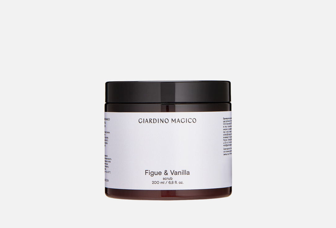 Скраб для тела GIARDINO MAGICO Figue & Vanilla 200 мл сухое масло для тела giardino magico figue