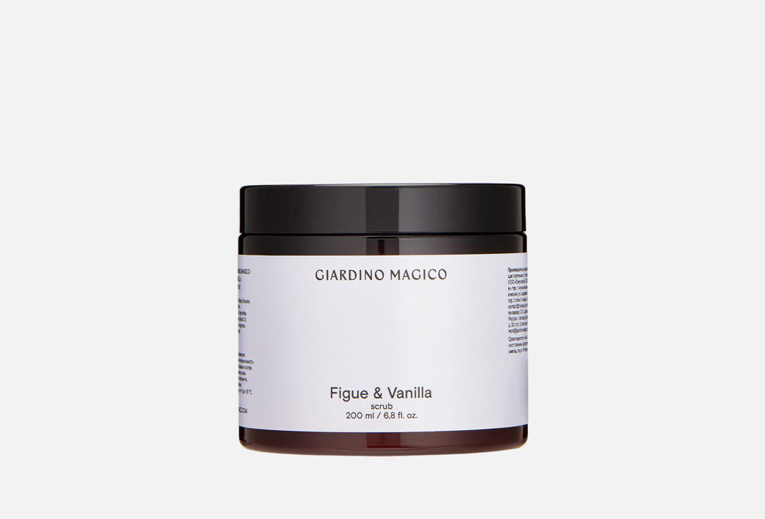 Скраб для тела GIARDINO MAGICO Figue & Vanilla 200 мл питательный крем для рук giardino magico vanilla patchouli figue 50 мл