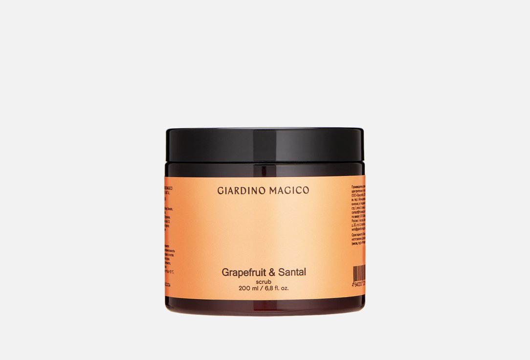 Скраб для тела GIARDINO MAGICO Grapefruit & Santal 200 мл питательный крем для рук giardino magico grapefruit