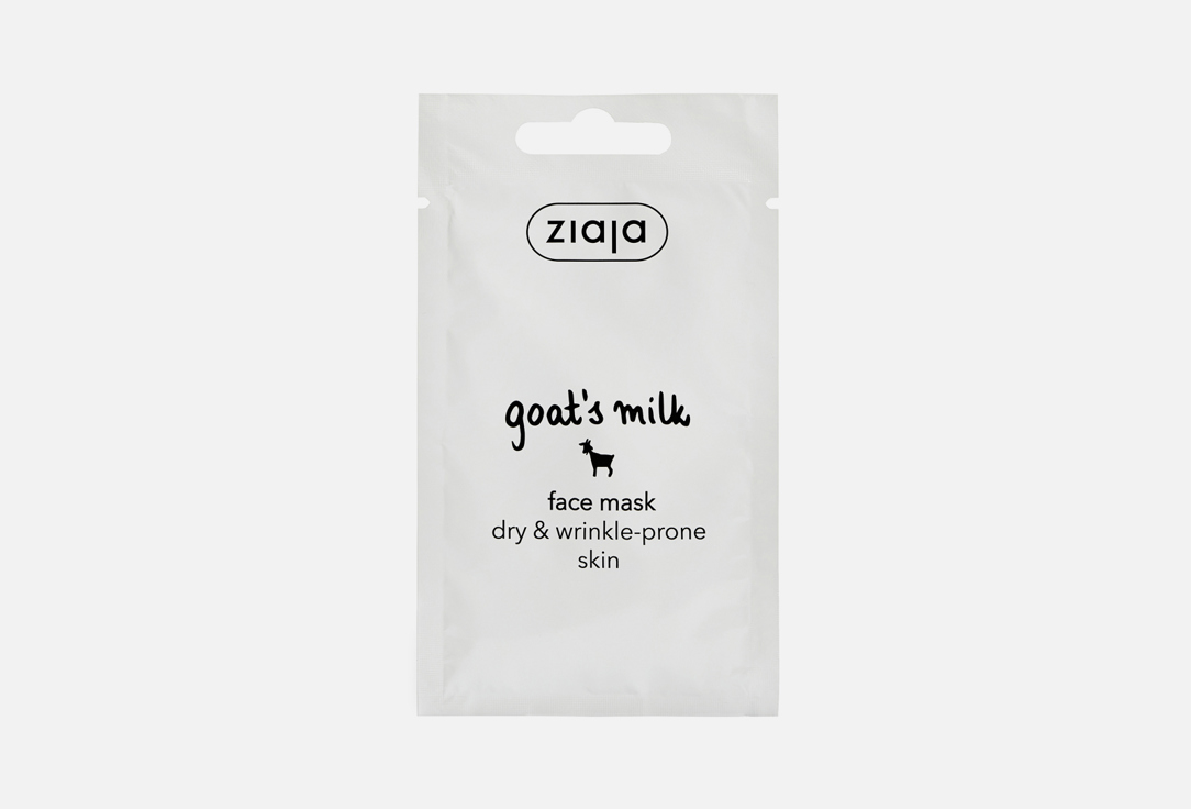 Маска для лица Ziaja Goat's milk 