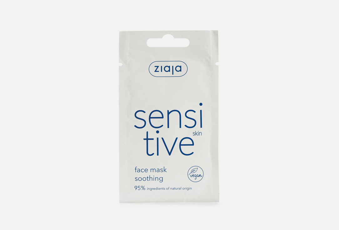 Успокаивающая маска для лица Ziaja Sensitive skin 