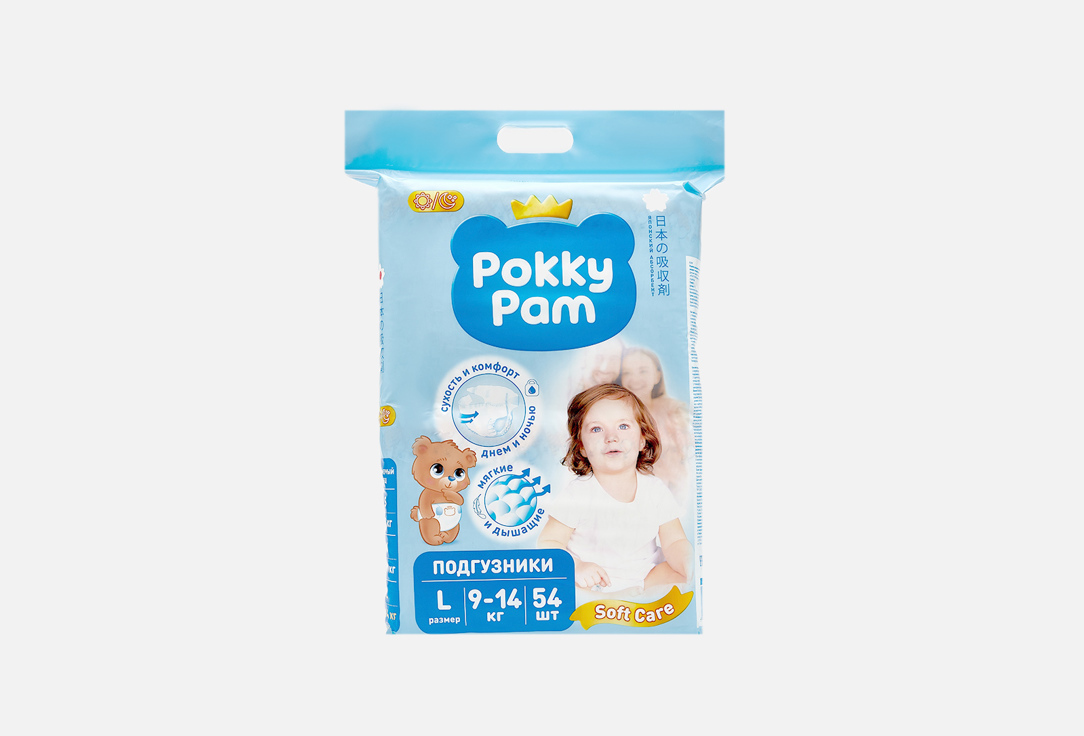цена Подгузники POKKY PAM Soft care l 54 шт