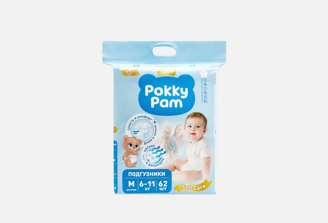 цена Подгузники POKKY PAM Soft care m 62 шт