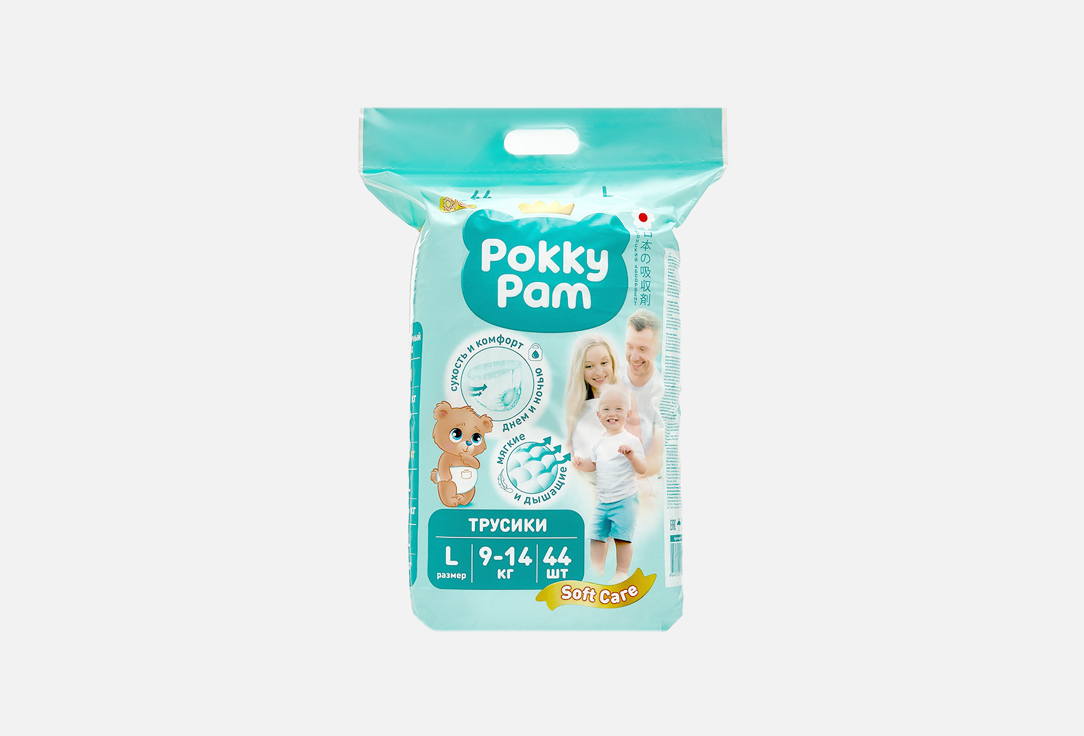 Подгузники-трусики POKKY PAM Soft care l 44 шт цена и фото