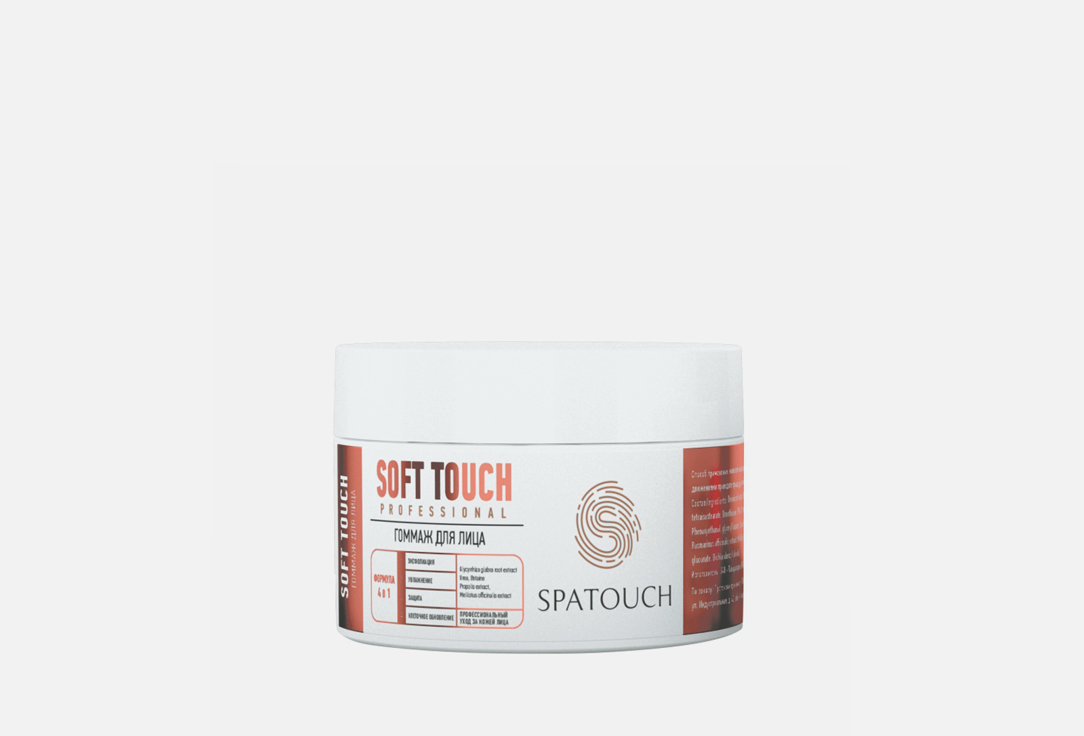 Скраб-гоммаж для лица SPATOUCH Soft touch 100 г spatouch spatouch ароматический гель для душа тропический дождь