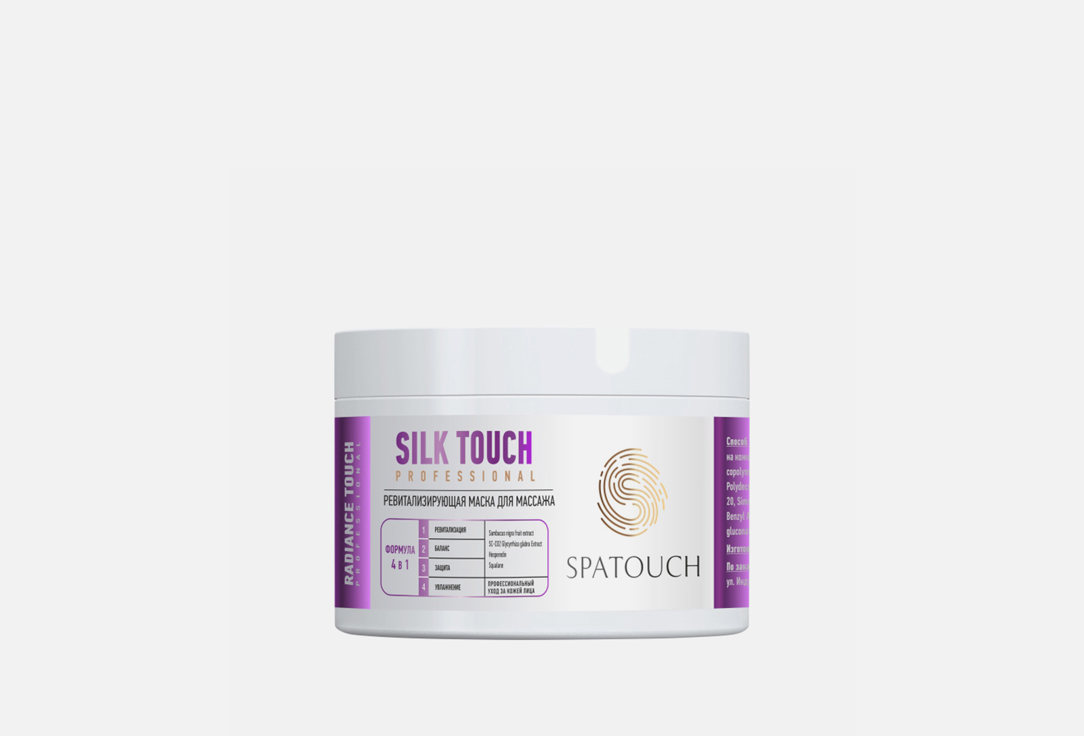 Изображение товара Маска для лица Spatouch ревитализирующая