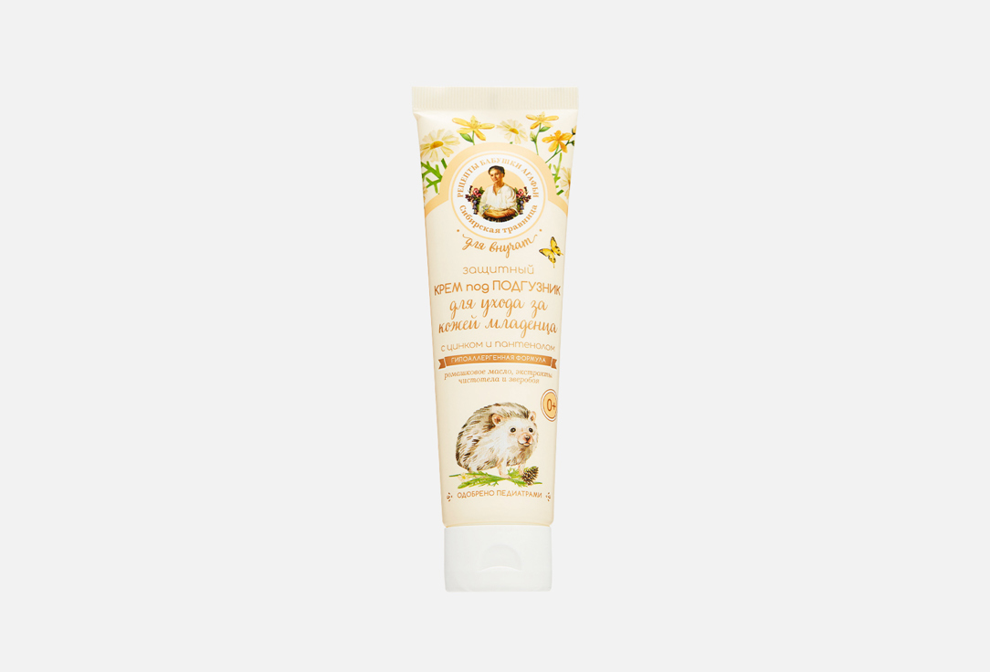 

Крем для младенцев РЕЦЕПТЫ БАБУШКИ АГАФЬИ, Под подгузник 0+ 100 мл