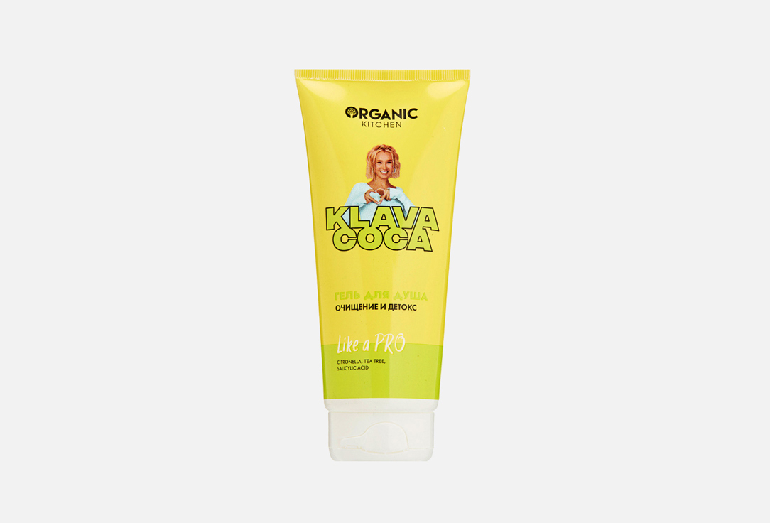 

Гель для душа ORGANIC KITCHEN, Cleansing and detox by Klava Coca 200 мл