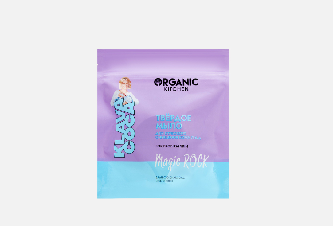 Мыло для глубокого очищения лица Organic Kitchen Magic Rock by Klava Coca 