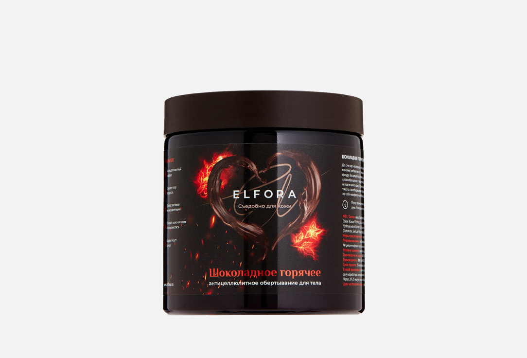 

Горячее обертывание ELFORA, Шоколадное, антицеллюлитное 500 мл