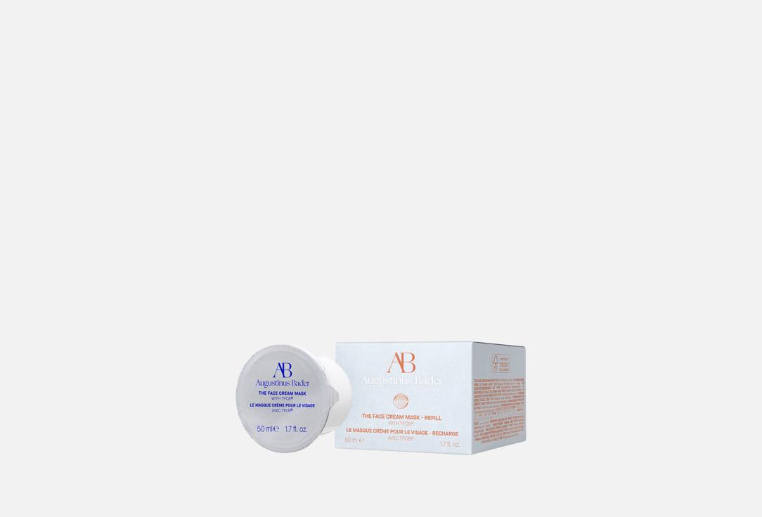 

сменный блок крем-маски для лица AUGUSTINUS BADER, THE FACE CREAM MASK REFILL 50 мл