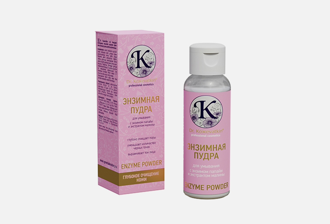 Изображение товара Энзимная пудра для умывания лица Dr.Koжevatkin raspberry extract