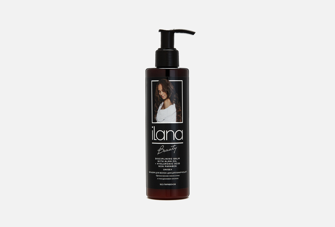 маска для волос ilana beauty with keratin and milk 250 мл Дисциплинирующий бальзам для волос ILANA BEAUTY For curly and severely damaged hair 250 мл