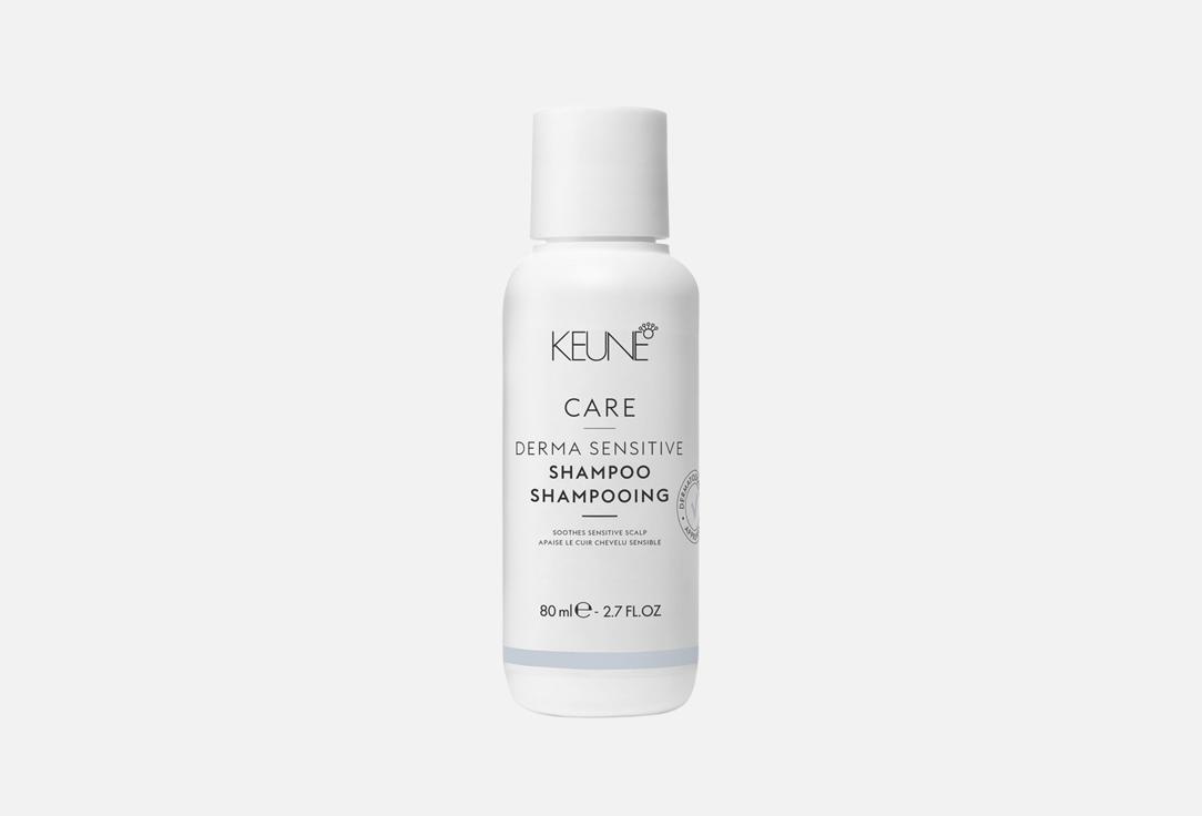 

Шампунь для чувствительной кожи головы KEUNE, CARE DERMA SENSITIVE 80 мл