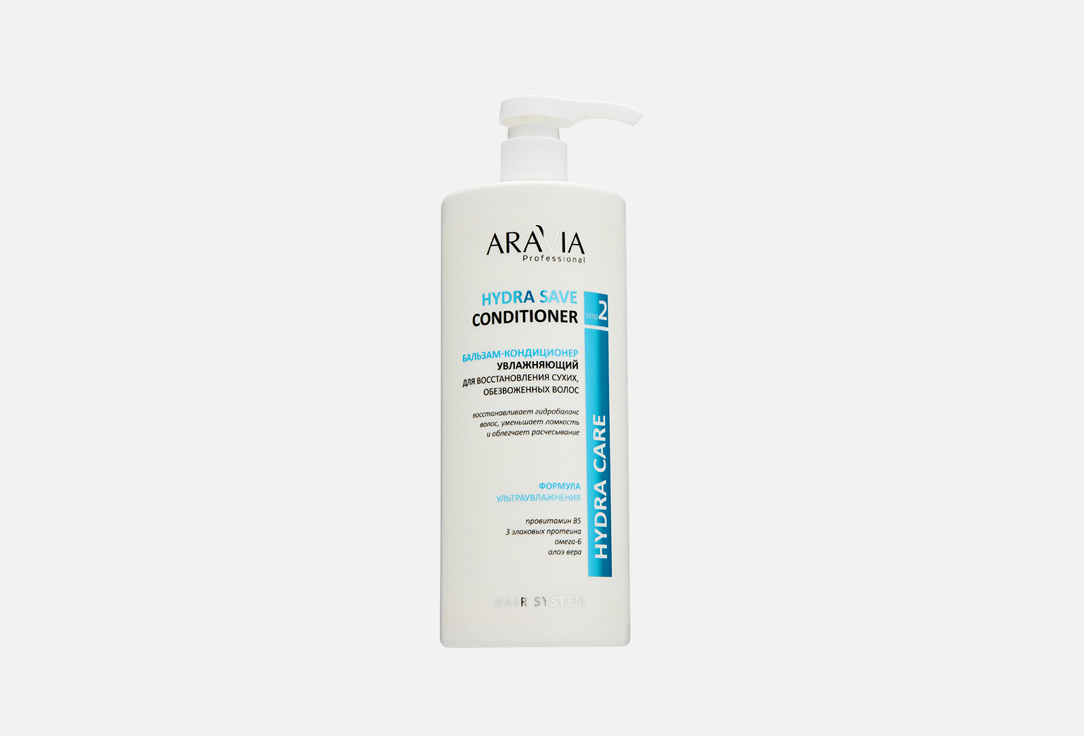 Увлажняющий бальзам-кондиционер для восстановления волос ARAVIA Professional Hydra Save  