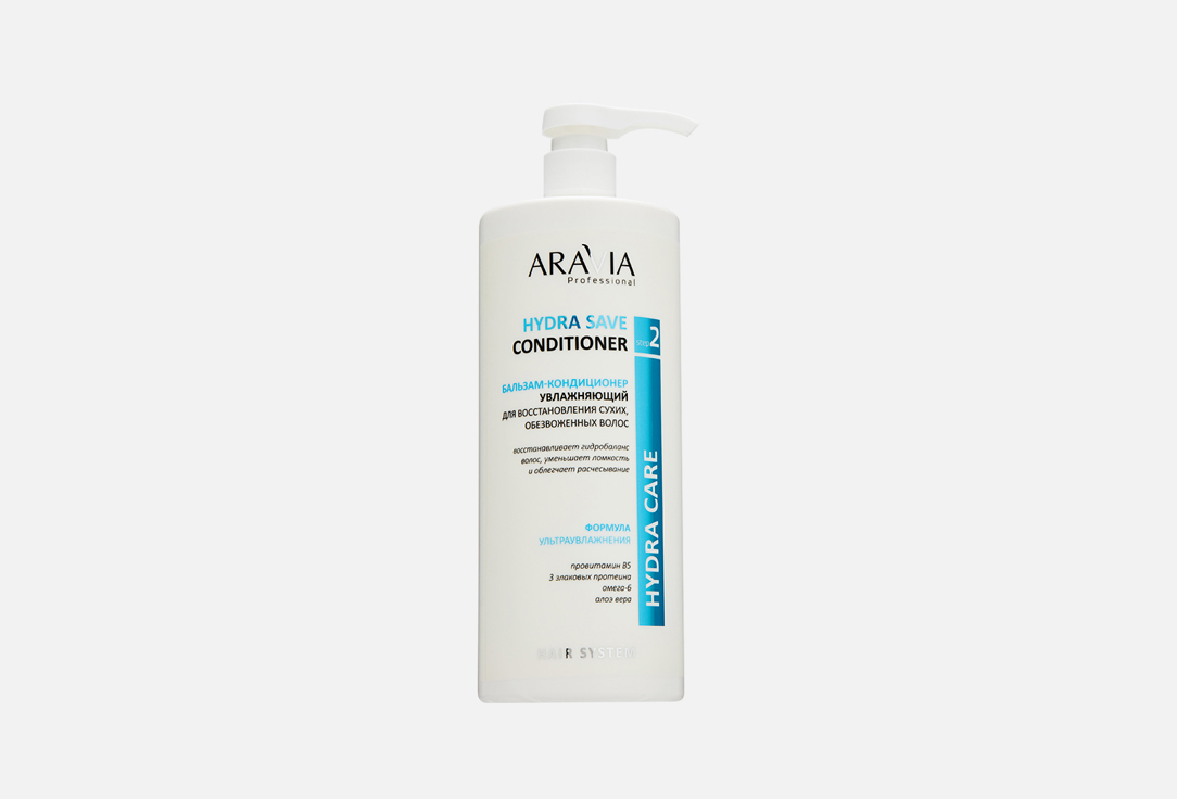 цена Увлажняющий бальзам-кондиционер для восстановления волос ARAVIA PROFESSIONAL Hydra Save 1000 мл