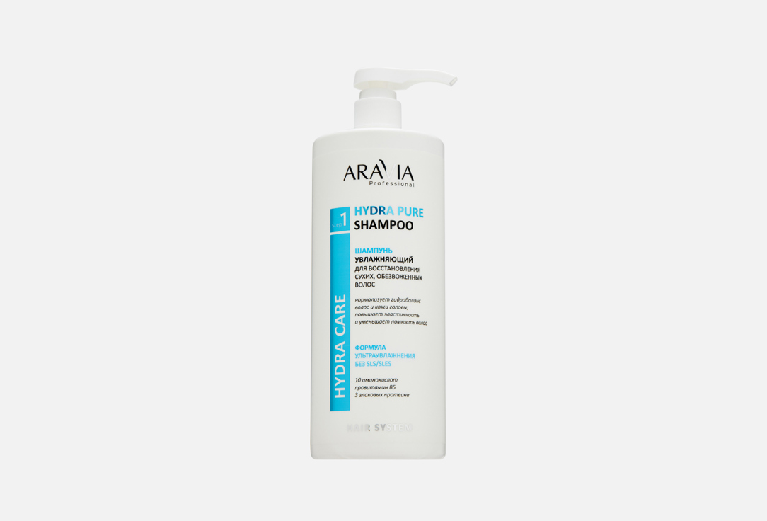 влажняющий шампунь для восстановления сухих обезвоженных волос professional hydra pure shampoo шампунь 420мл Увлажняющий шампунь для восстановления волос ARAVIA PROFESSIONAL Hydra Pure 1000 мл