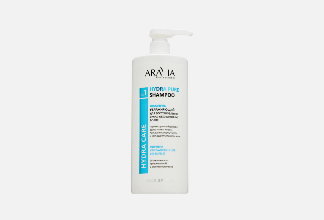 увлажняющий шампунь для волос matrix biolage hydra source без парабенов для сухих волос 1л Увлажняющий шампунь для восстановления волос ARAVIA PROFESSIONAL Hydra Pure 1000 мл