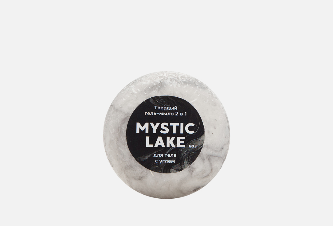 

Твердый гель для душа MYSTIC LAKE, С углем 60 г