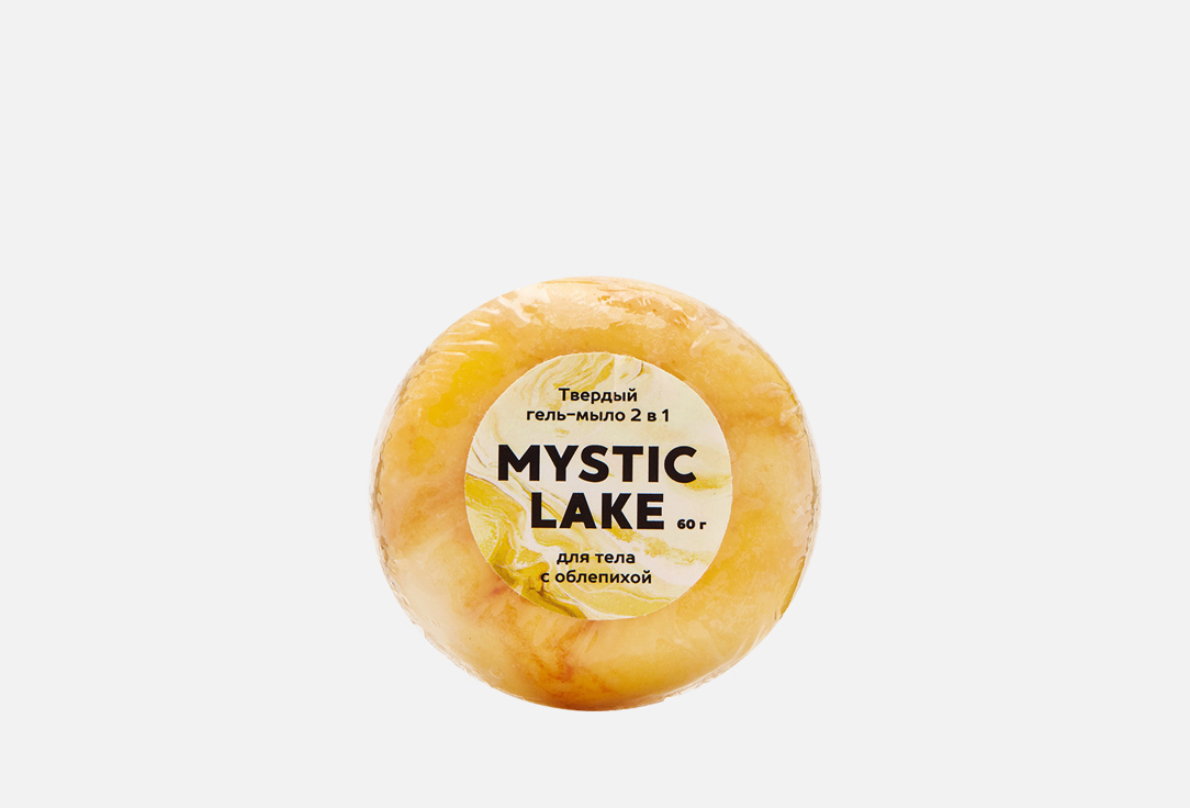 Твердый гель для душа Mystic Lake с облепихой 