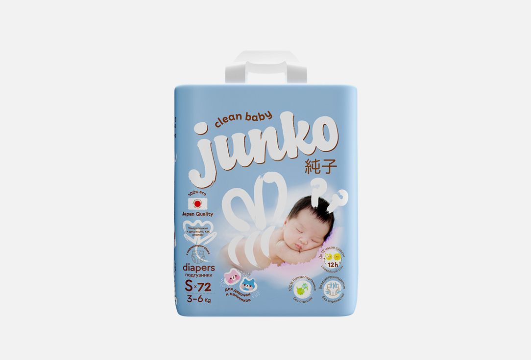 Подгузники для новорожденных JUNKO Размер S от 3- 6 кг 72 шт подгузники noopii infant nappies n2 3 6кг 24