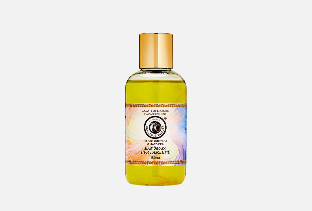 

Массажное масло для тела GALATEUS NATURE, Притяжение 150 мл