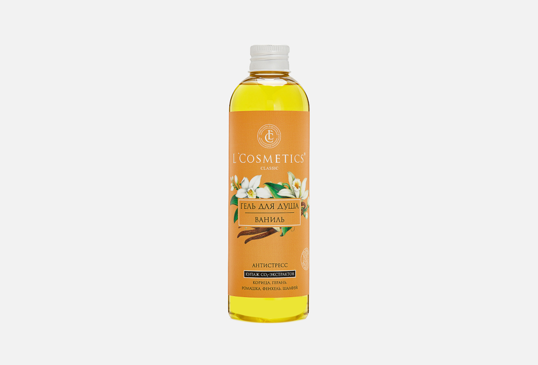Антистресс- гель для душа L’COSMETICS Vanilla 250 мл light гель для душа l’cosmetics avocado oil 250 мл