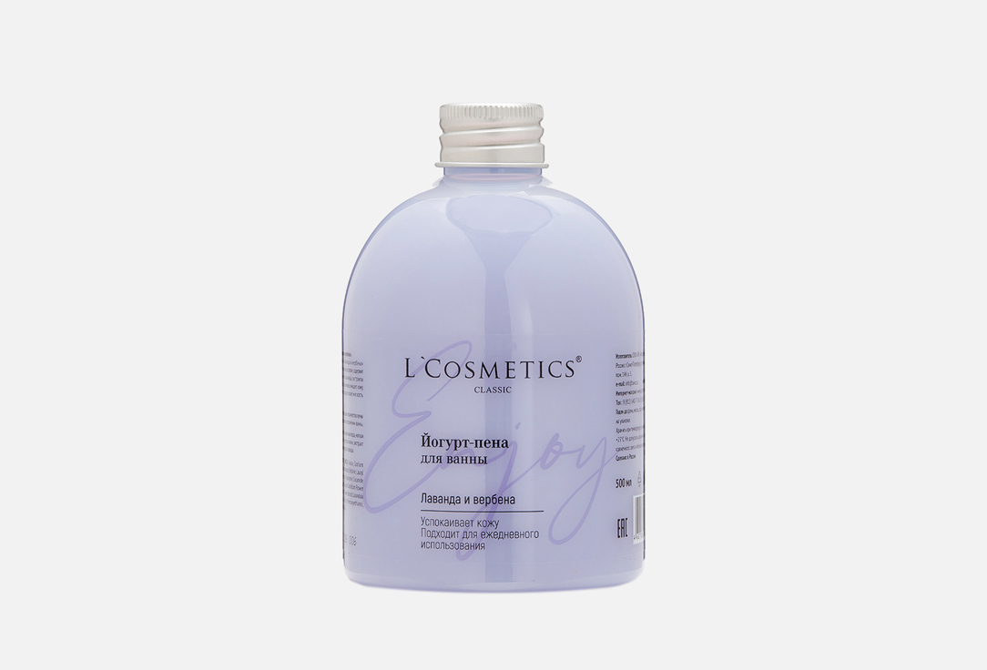 

Пена для ванны L’COSMETICS, Lavender and verbena 500 мл