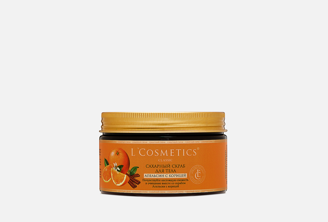 цена Сахарный скраб для тела L’COSMETICS Orange with cinnamon 250 мл