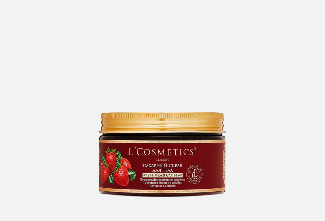 Сахарный скраб для тела L’COSMETICS Strawberries in cream 250 мл скраб для тела мыловаров скраб для тела сахарный клубника со сливками