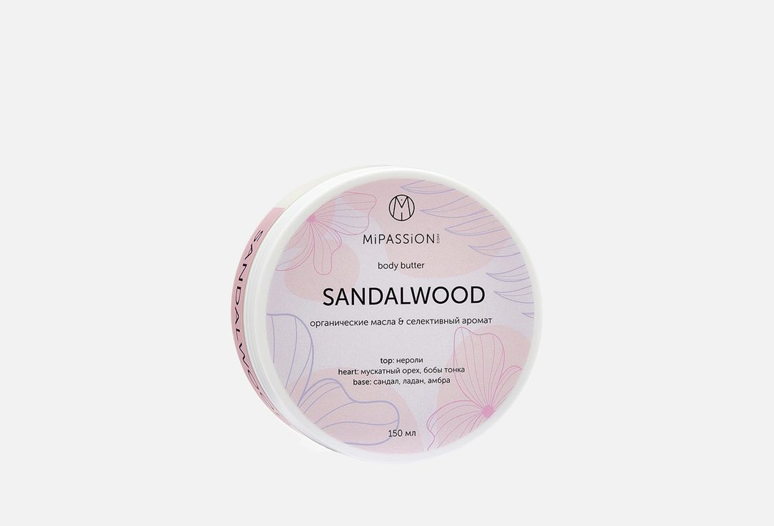 

Баттер для тела MIPASSION, Sandalwood 150 мл