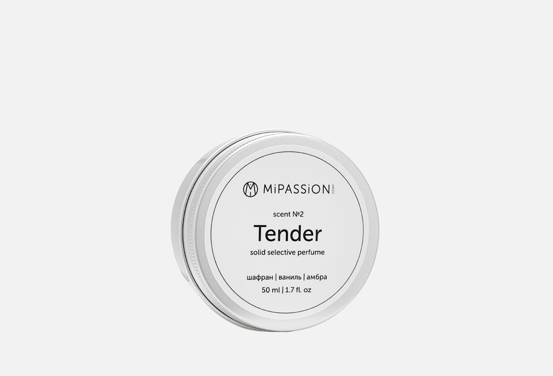 Твердые духи MIPASSION Tender 50 мл парфюмированный скраб для тела mipassion tender 250 мл