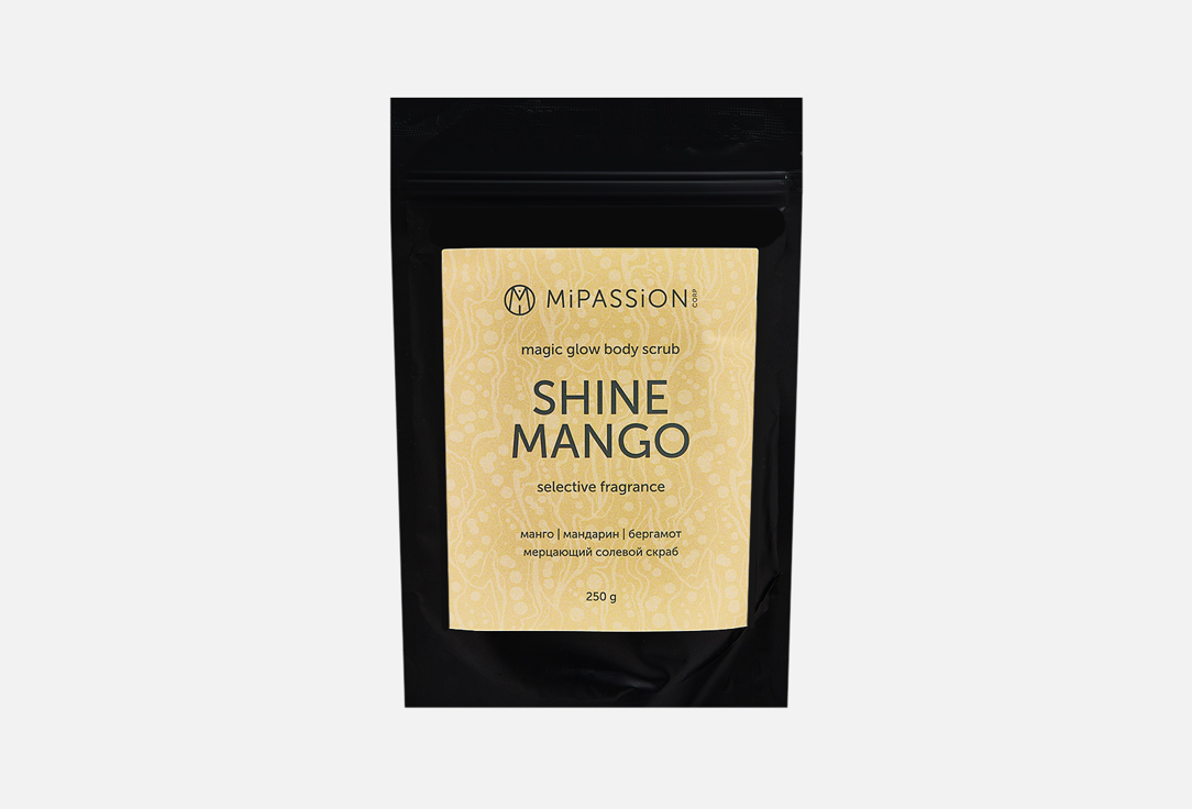 Мерцающий скраб для тела MIPASSION Shine mango 250 г скраб для тела mipassioncorp мерцающий скраб coffee shine magic glow
