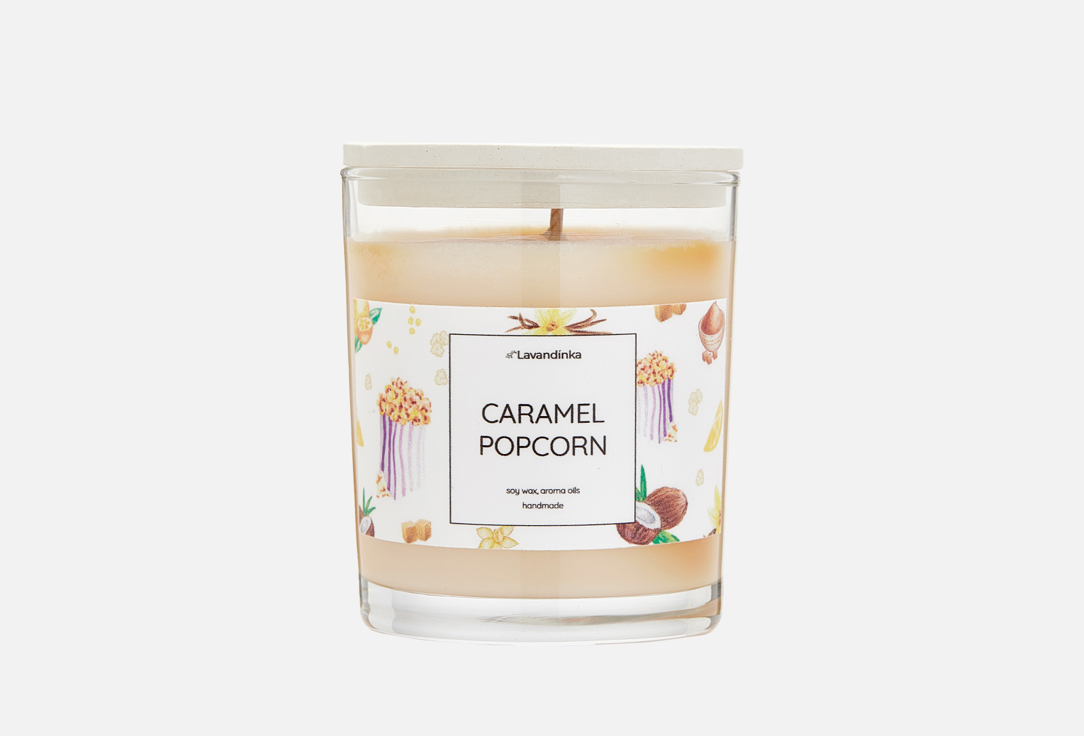 ароматическая свеча here and now caramel 200 мл Ароматическая свеча LAVANDINKA Caramel popcorn 180 мл