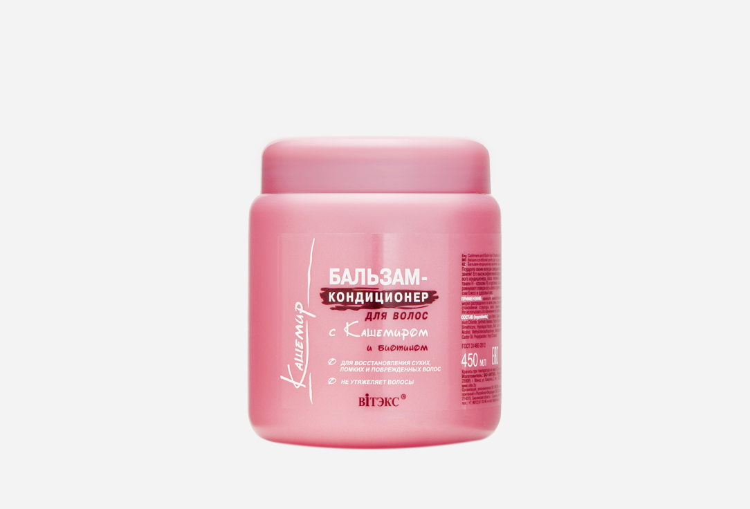 Изображение товара Бальзам-кондиционер для волос ВIТЭКС Биотоник и кашемир