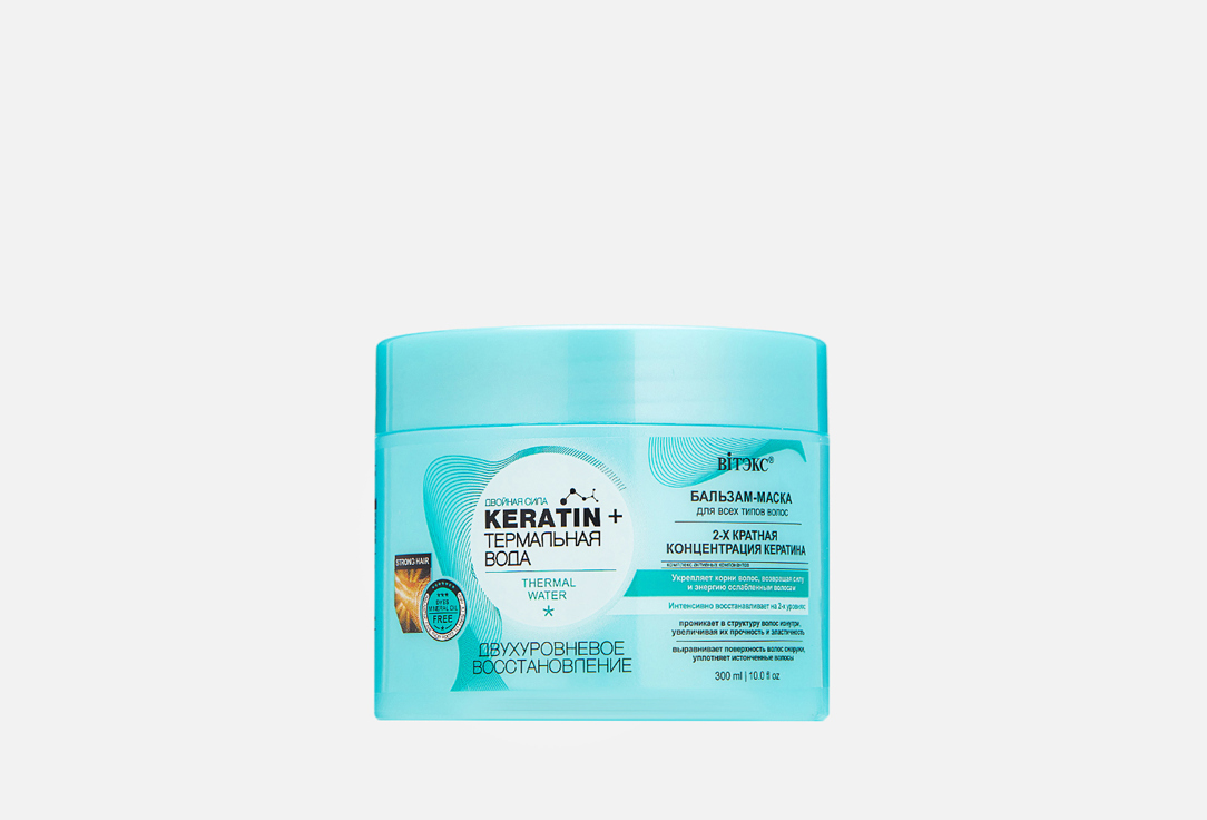 Изображение товара Бальзам-маска для волос ВIТЭКС двухуровневое восстановление 300 мл